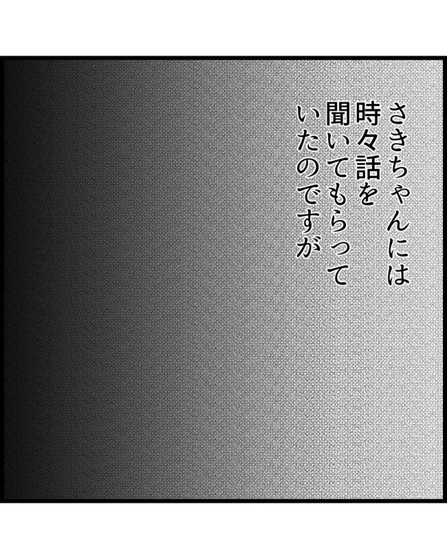 私はダメな母親7-7