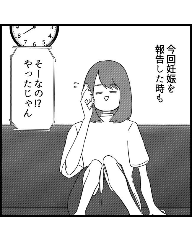 私はダメな母親7-13