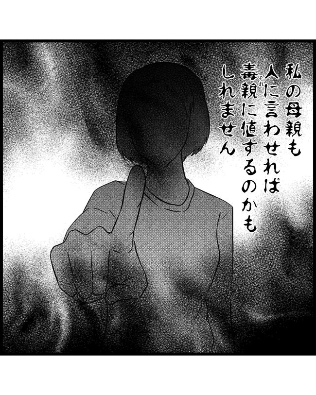 私はダメな母親7-12