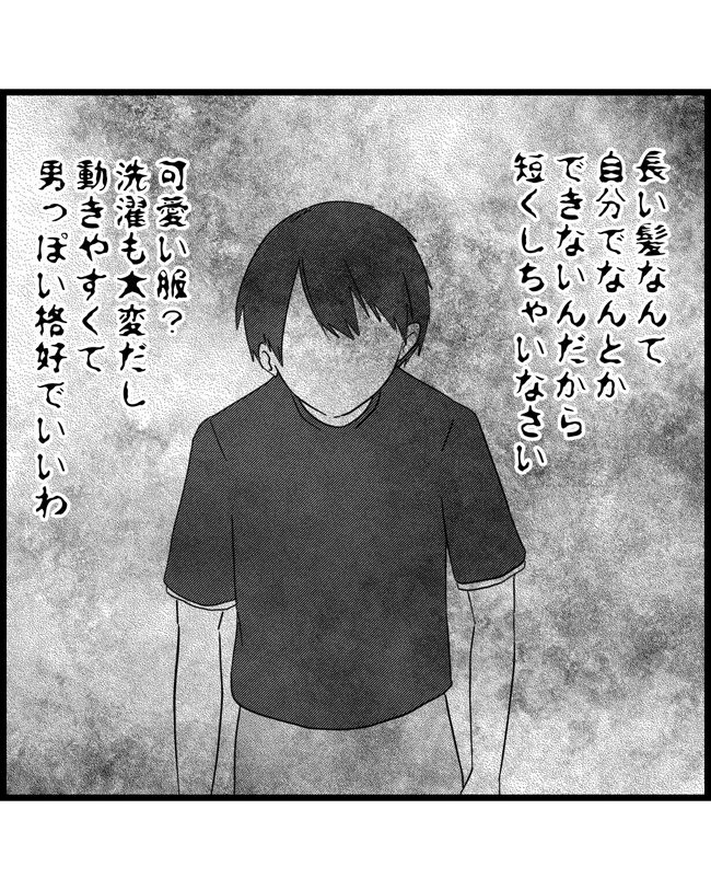 私はダメな母親7-9