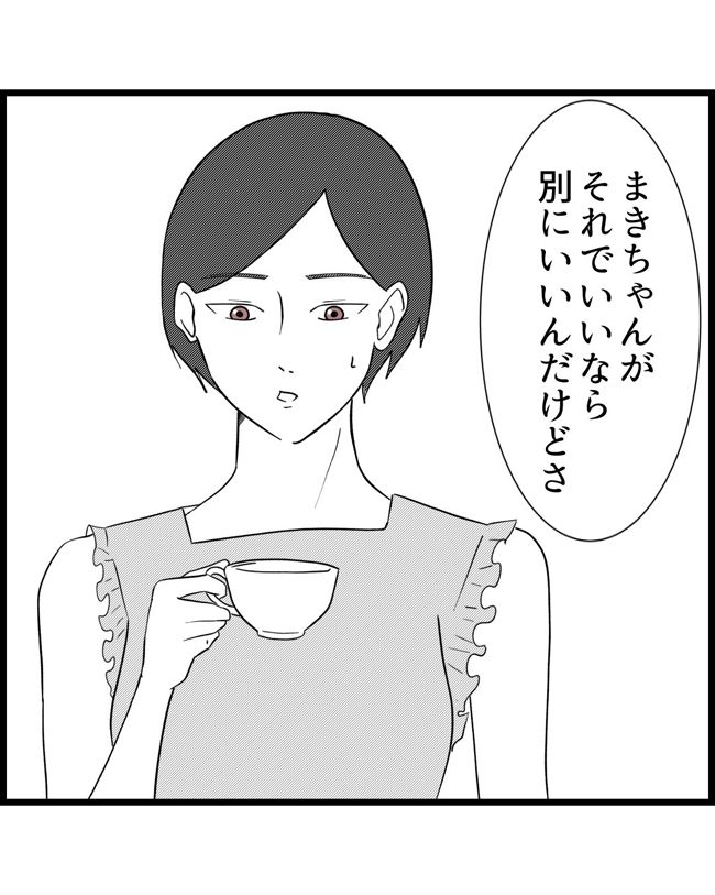 私はダメな母親7-3