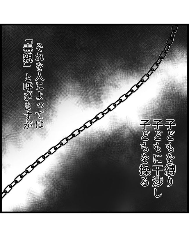 私はダメな母親7-11