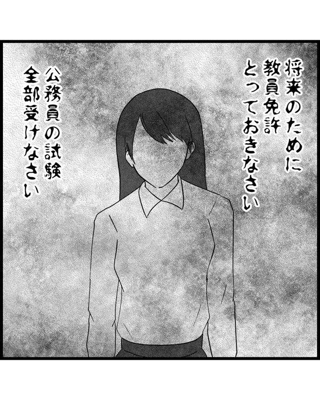 私はダメな母親7-10