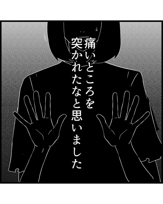 私はダメな母親7-6