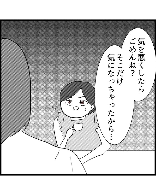 私はダメな母親7-4