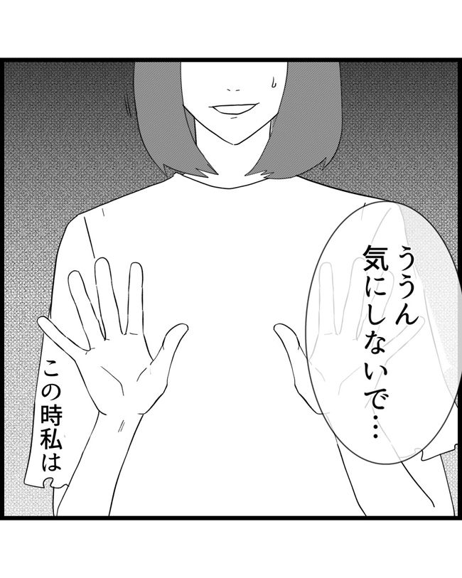 私はダメな母親7-5