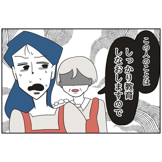 娘をブタと呼ばないで2