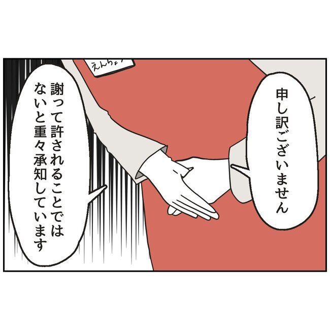 娘をブタと呼ばないで1