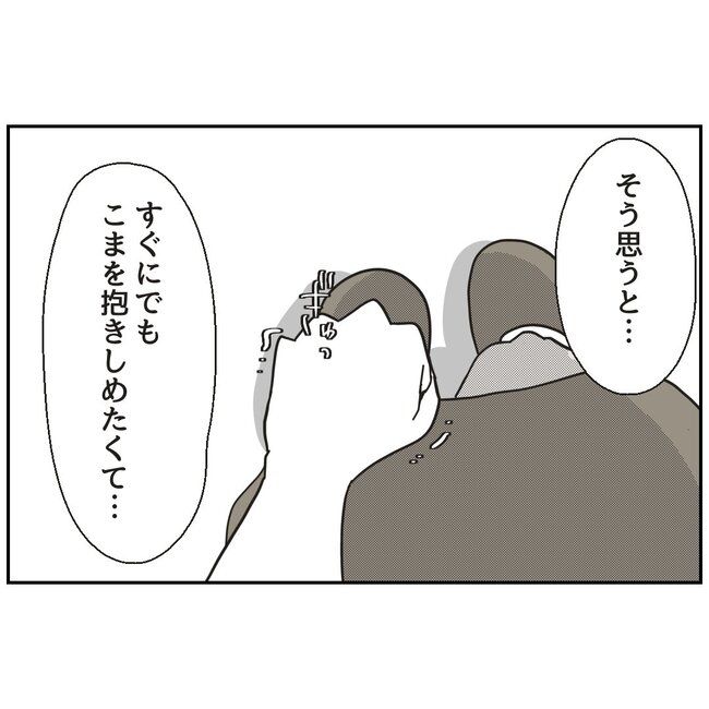 娘をブタと呼ばないで12