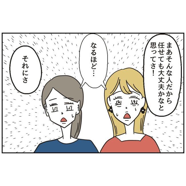 娘をブタと呼ばないで10