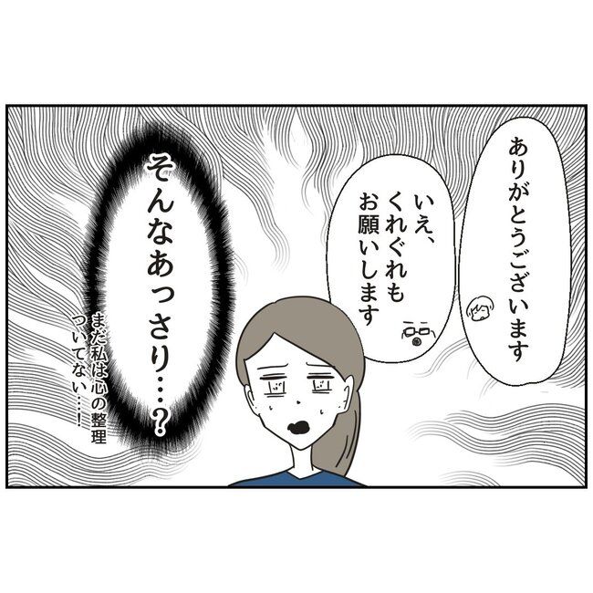 娘をブタと呼ばないで5