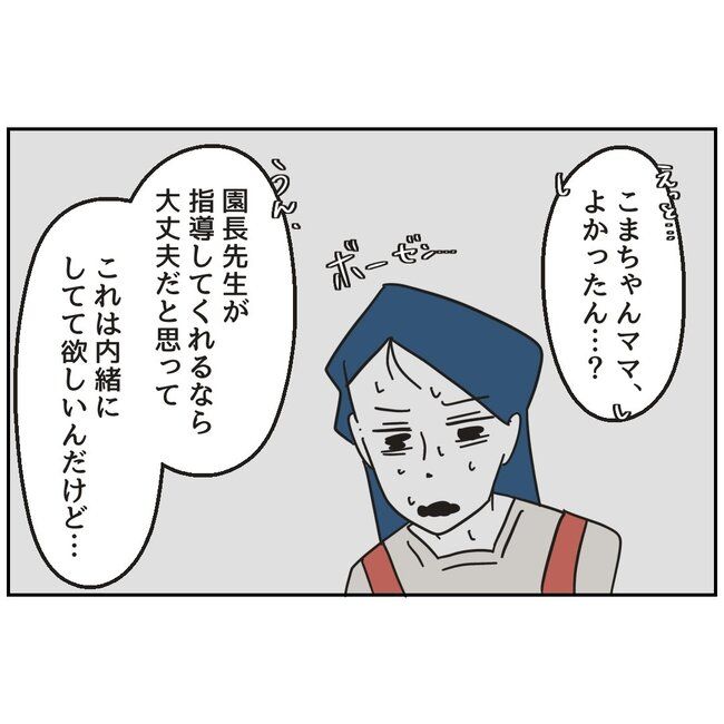 娘をブタと呼ばないで6