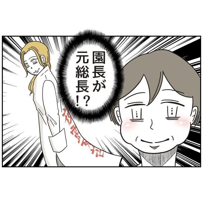 娘をブタと呼ばないで8