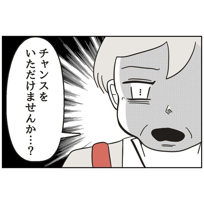 娘をブタと呼ばないで3