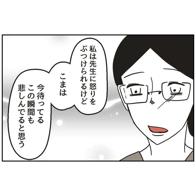 娘をブタと呼ばないで11