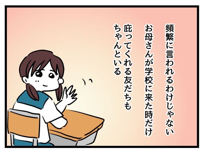 私の人生は私のモノ？！8