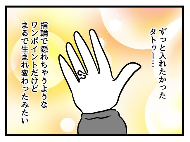 私の人生は私のモノ？！15