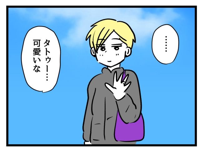 私の人生は私のモノ？！12