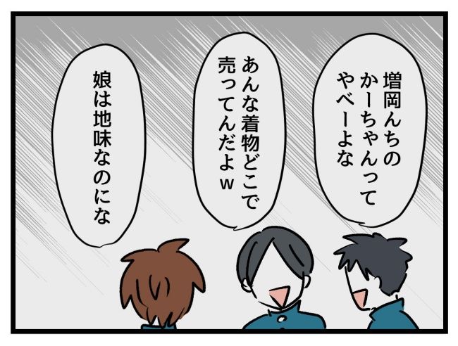 私の人生は私のモノ？！4