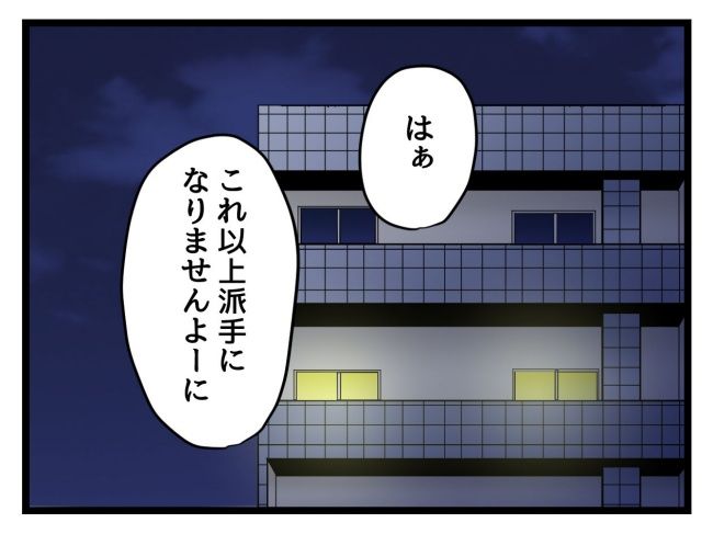 私の人生は私のモノ？！10