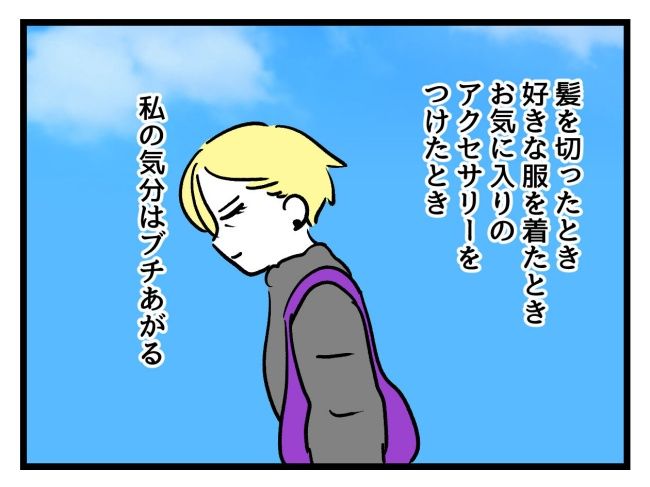 私の人生は私のモノ？！13