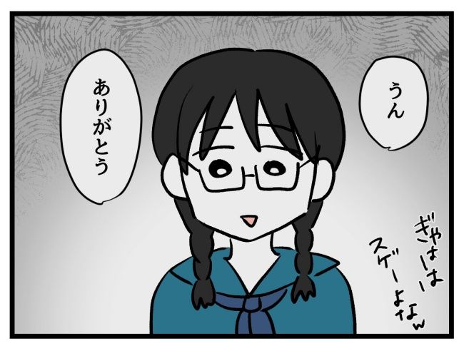 私の人生は私のモノ？！6