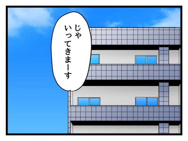 私の人生は私のモノ？！11