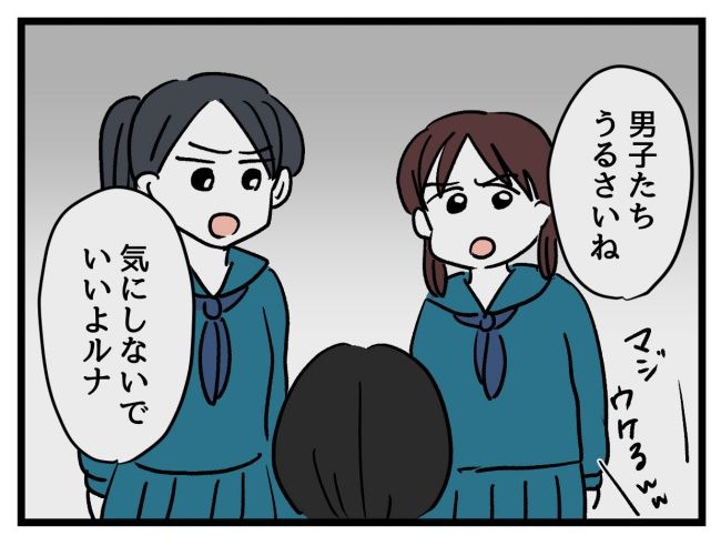 私の人生は私のモノ？！5