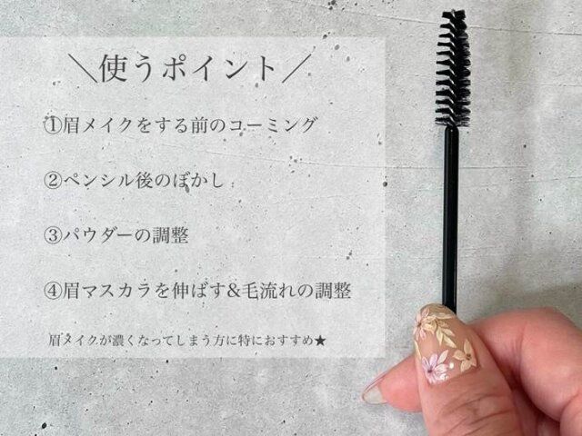 スクリューブラシ 使うポイント 解説