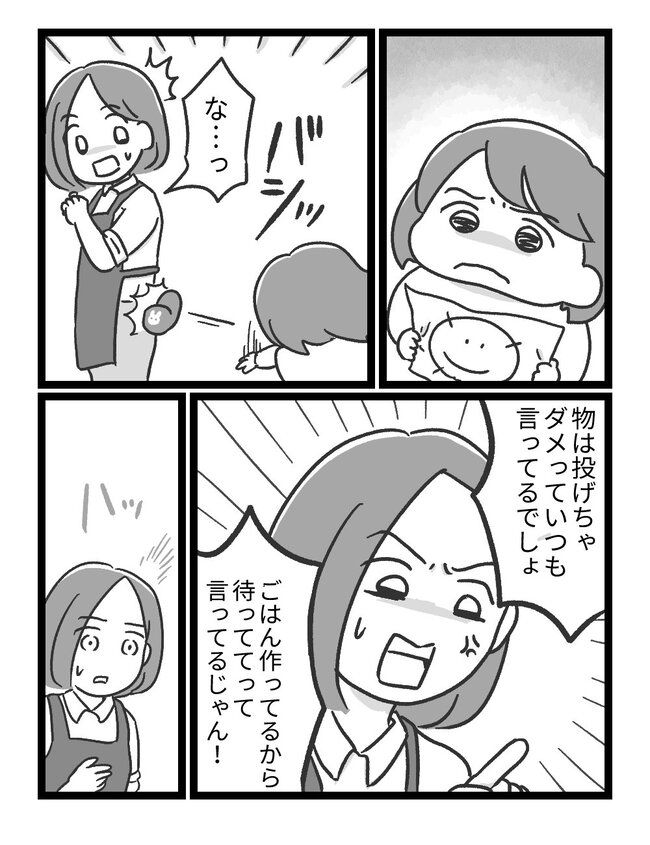 無償の愛は親だけじゃない！3歳の娘に気づかされた話