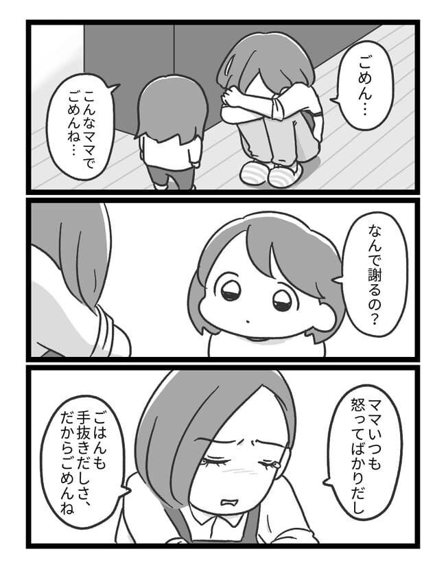 無償の愛は親だけじゃない！3歳の娘に気づかされた話