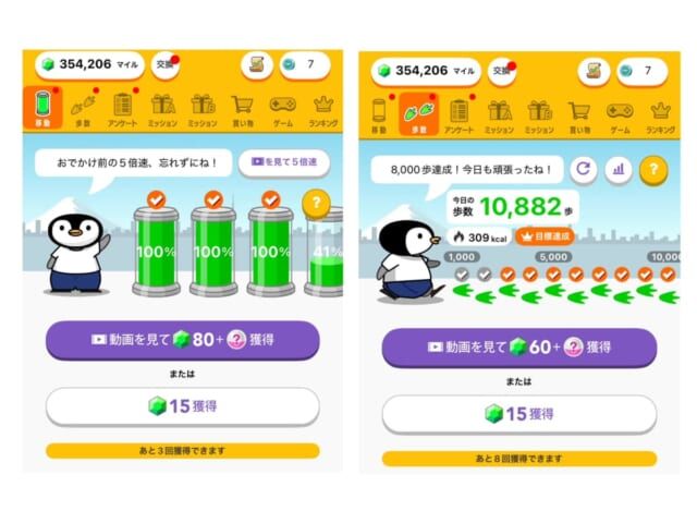 ポイントアプリ トリマ