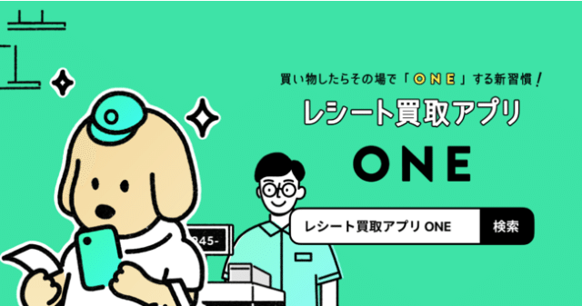 ポイントアプリ one