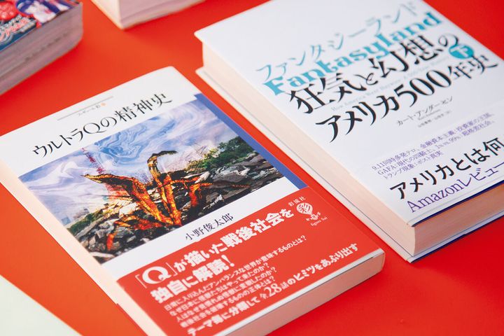 『ウルトラQの精神史』小野俊太郎／著、『ファンタジーランド 狂気と幻想のアメリカ500年史』カート・アンダーセン／著
