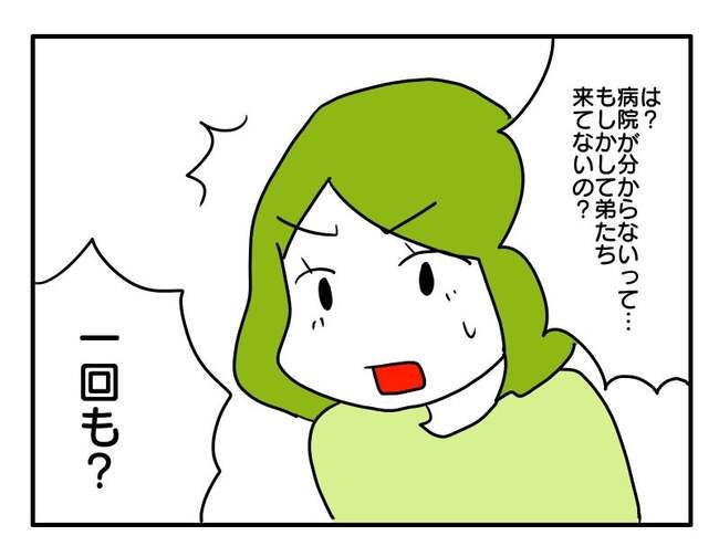 実家といろいろこじれてます15-10