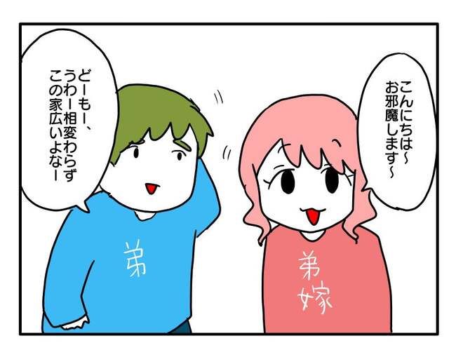 実家といろいろこじれてます7-2