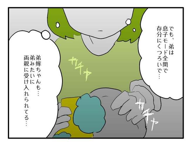 実家といろいろこじれてます12-11