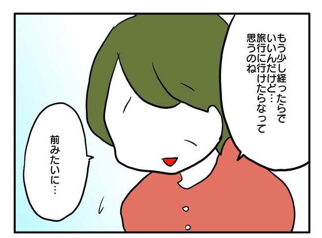 実家といろいろこじれてます19-9