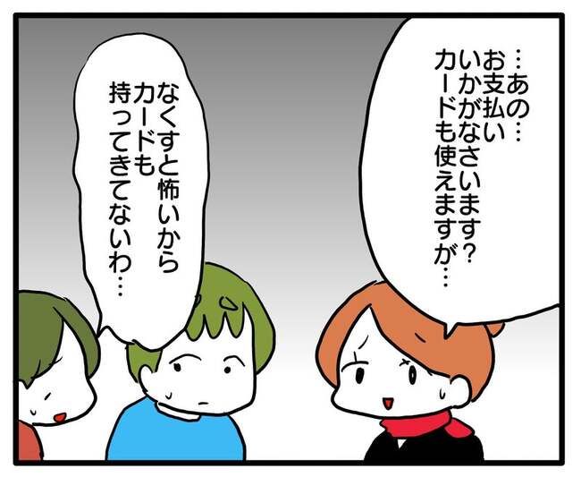 実家といろいろこじれてます31-13