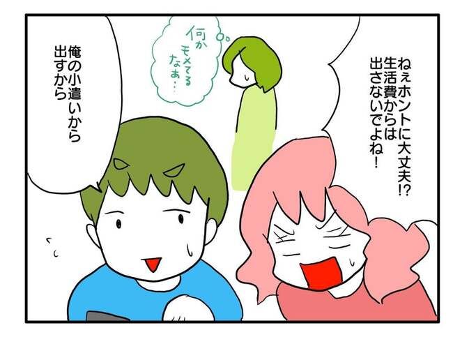 実家といろいろこじれてます24-19