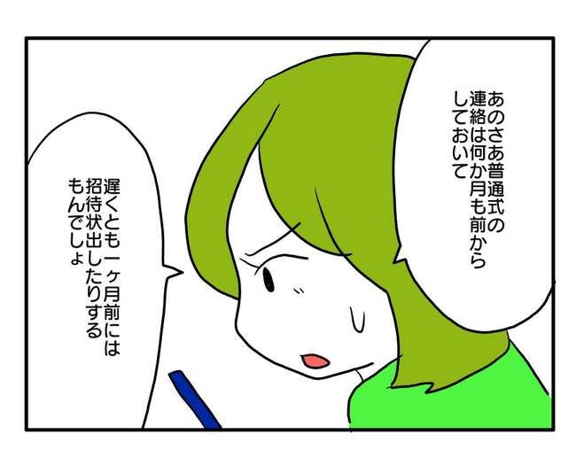 実家といろいろこじれてます5-7