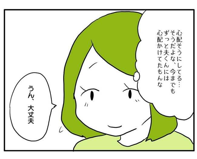 実家といろいろこじれてます26-19