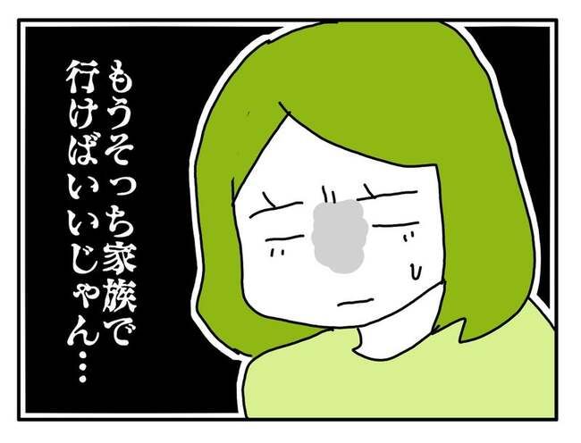 実家といろいろこじれてます21-15