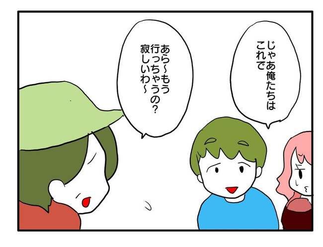 実家といろいろこじれてます25-2