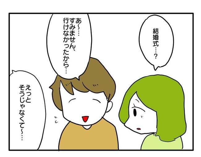 実家といろいろこじれてます9-4