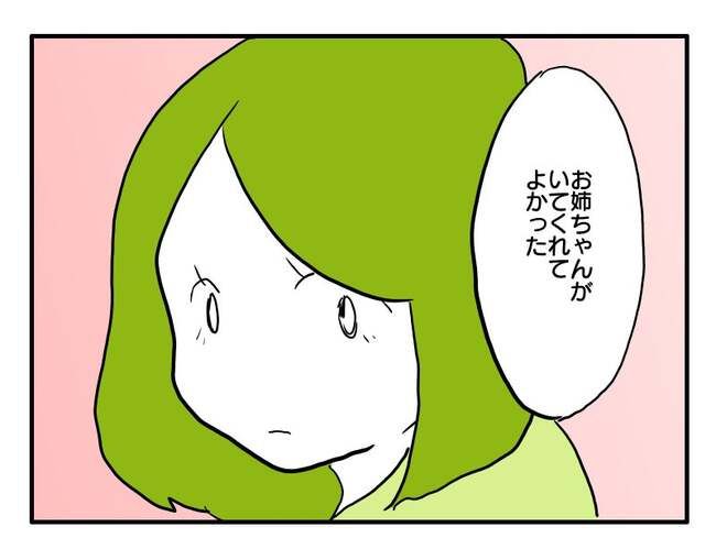 実家といろいろこじれてます19-3