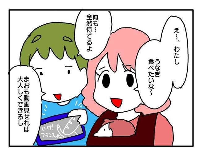 実家といろいろこじれてます22-8