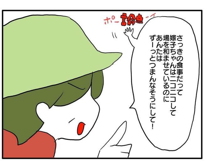 実家といろいろこじれてます25-14