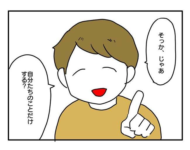 実家といろいろこじれてます13-7