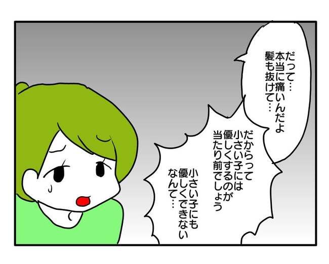 実家といろいろこじれてます2-12